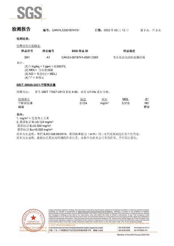 2023SGS亚美AM8AG旗舰厅家居甲醛检测报告中文版